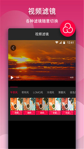 速剪短视频app