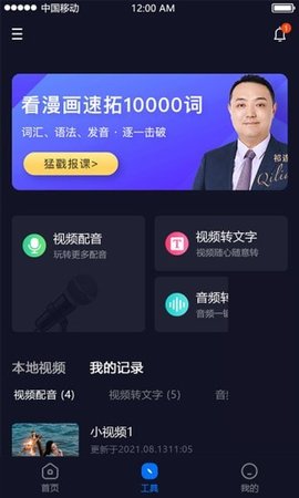 视频字幕生成app