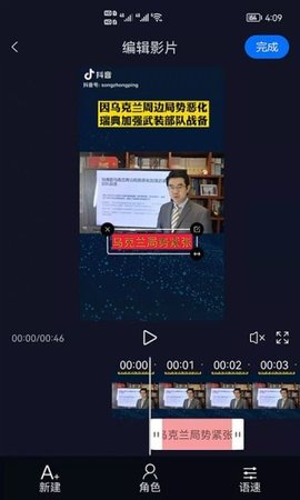 视频字幕生成app