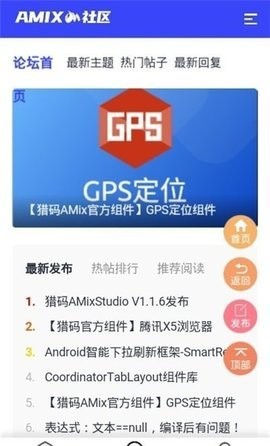 AMIX社区app