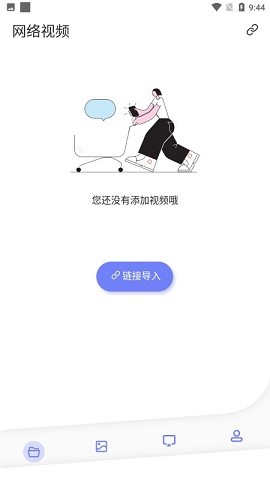 无线投屏大师