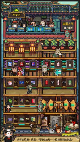 怪奇小店免付费版