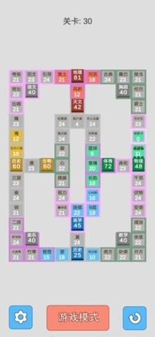 学科对抗赛游戏