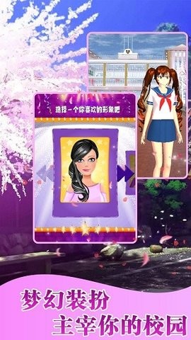 校园大冒险游戏