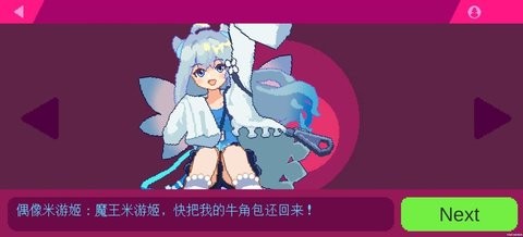米游姬大冒险