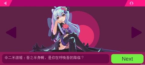 米游姬大冒险