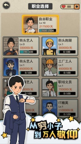 相亲那些事儿免广告