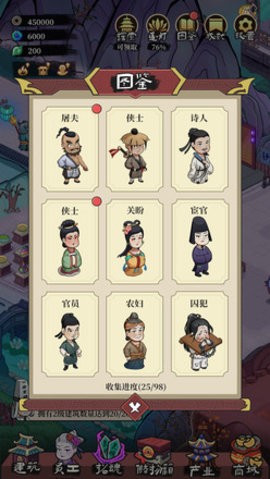客官来碗汤免广告版