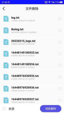 免恢复删除app