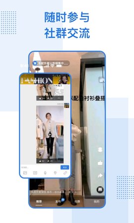 社群app