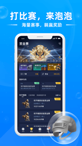 泡泡星球