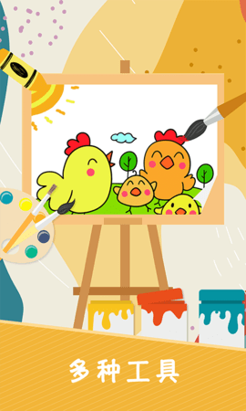 小涂色简笔画app