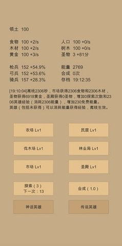 小小城邦游戏
