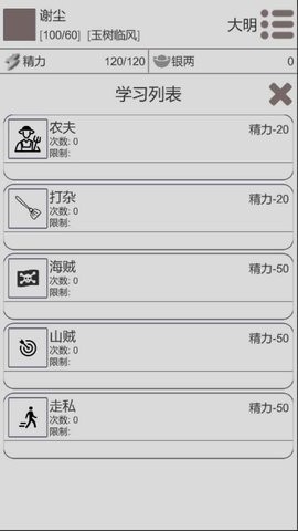 穿越人生无广告版