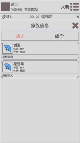 穿越人生无广告版