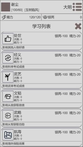 穿越人生无广告版