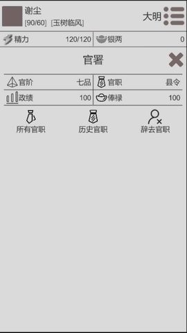 穿越人生无广告版