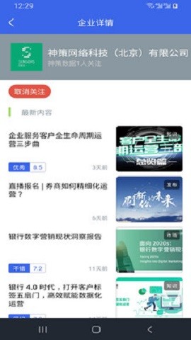 企业简历