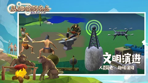 从细胞到奇点免广告版