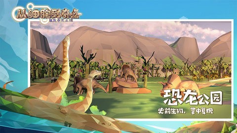 从细胞到奇点免广告版