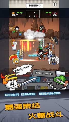 合成表情包战争免广告版