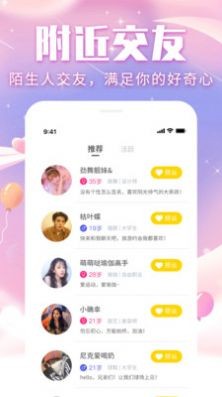 三角语聊app