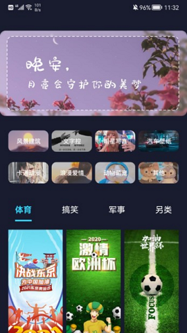 立体壁纸