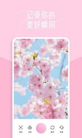 一拍
