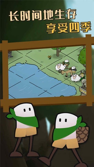 荒野余生