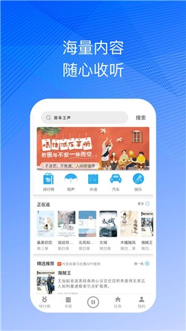 简约听书app