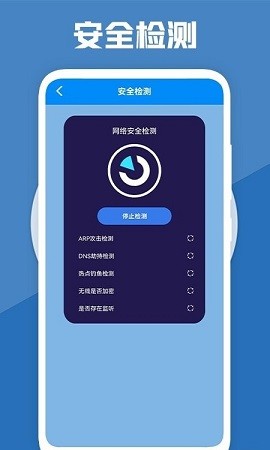 手机管理大师