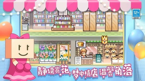 百货商场物语2官方汉化版