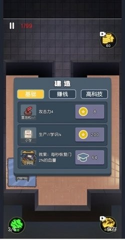 最好的你免广告版