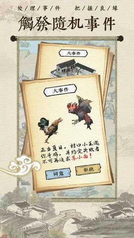 古代乡村人生免广告
