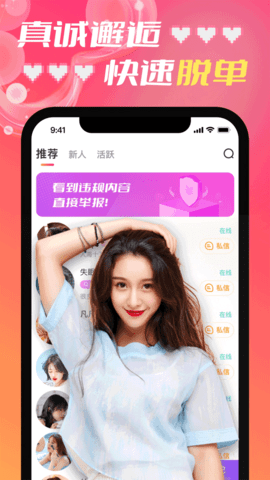 乐聊交友app