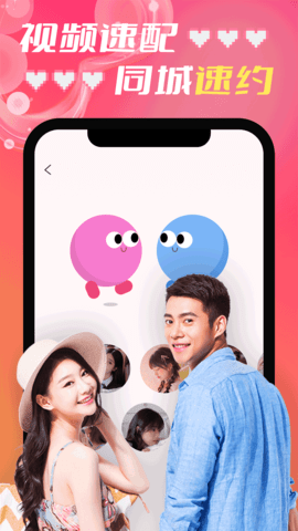乐聊交友app