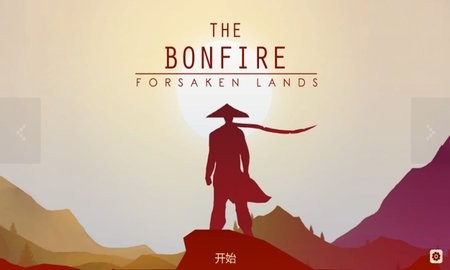 篝火被遗弃的土地无限资源
