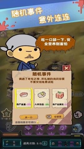 丧尸小镇汉化版