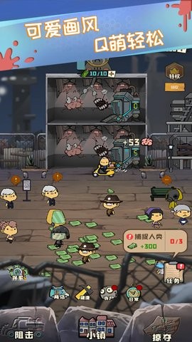 丧尸小镇汉化版