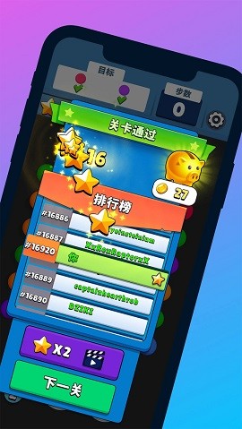 开心消球球