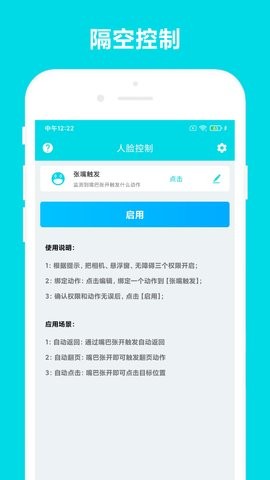文章自动阅读器app