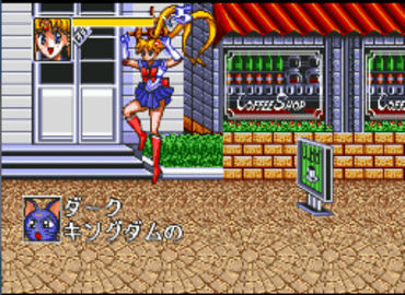 美少女战士手机版