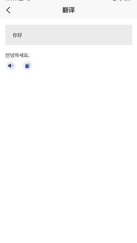 方言翻译助手app
