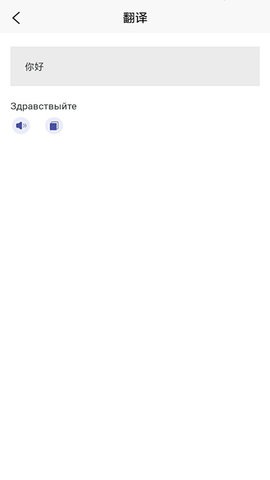 方言翻译助手app