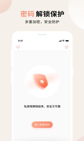芭乐小组件app