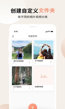 芭乐小组件app
