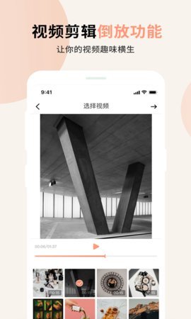 芭乐小组件app