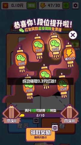 汉字高手红包版官方