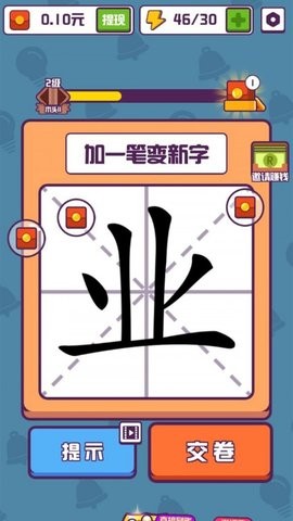汉字高手红包版官方