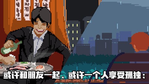 人生游戏最新版2.4.20